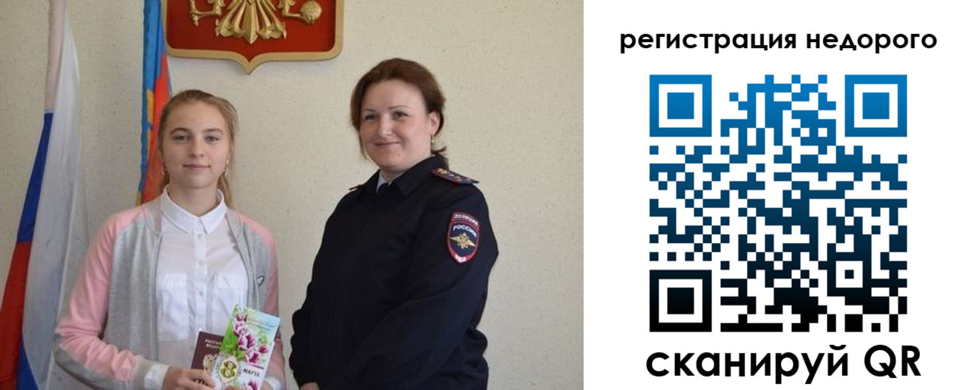регистрация для дет. сада в Кировске