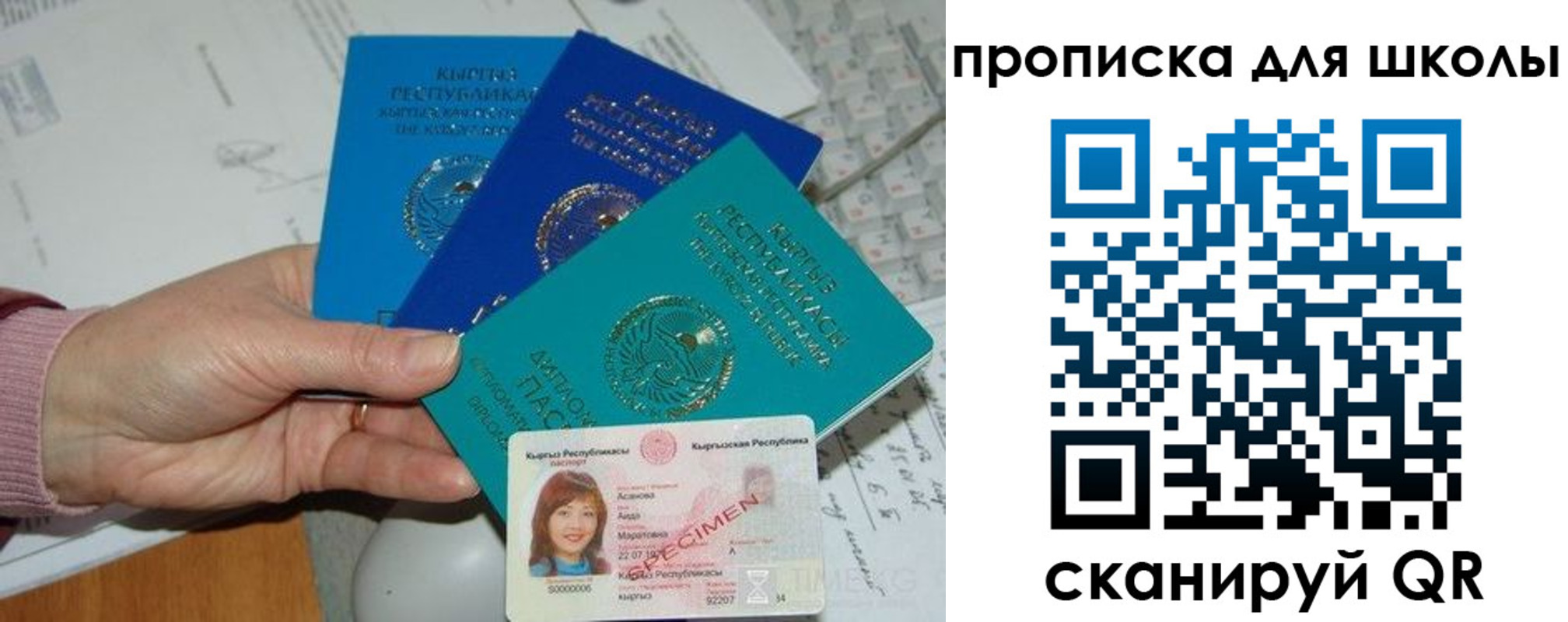 временная регистрация адрес в Кировске