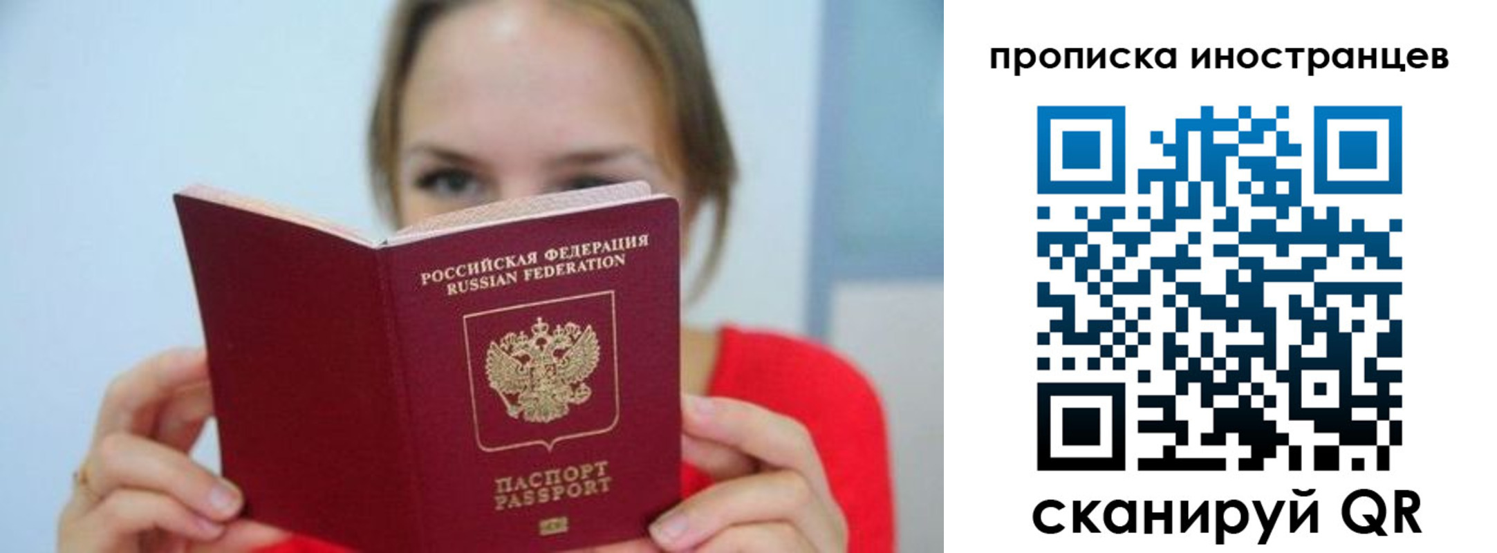 прописка для работы в Кировске