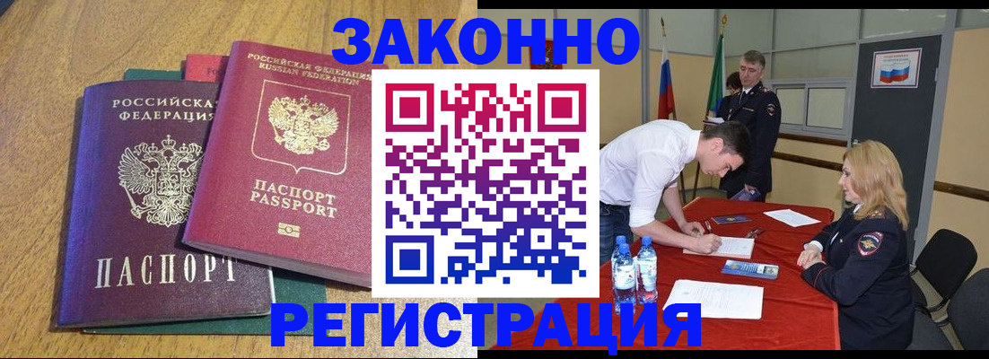 где прописаться в Кировске