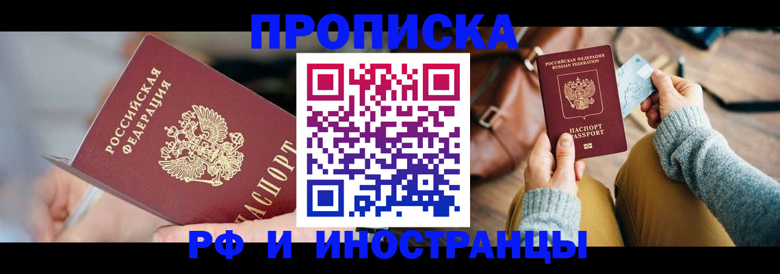 регистрация в Кировске