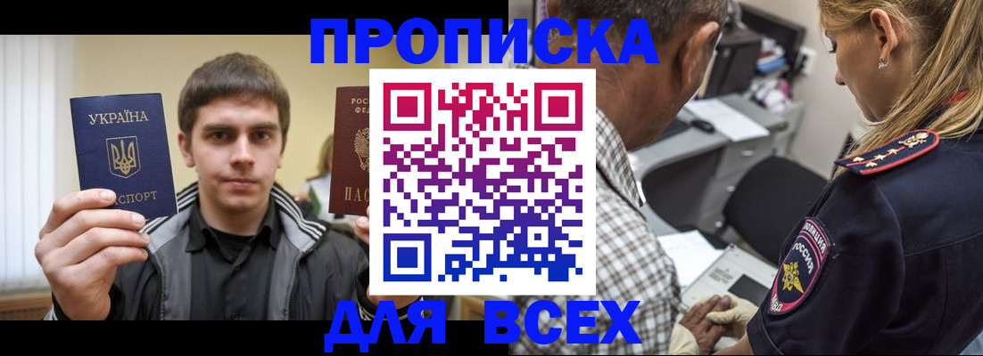 найти адрес прописки в Кировске