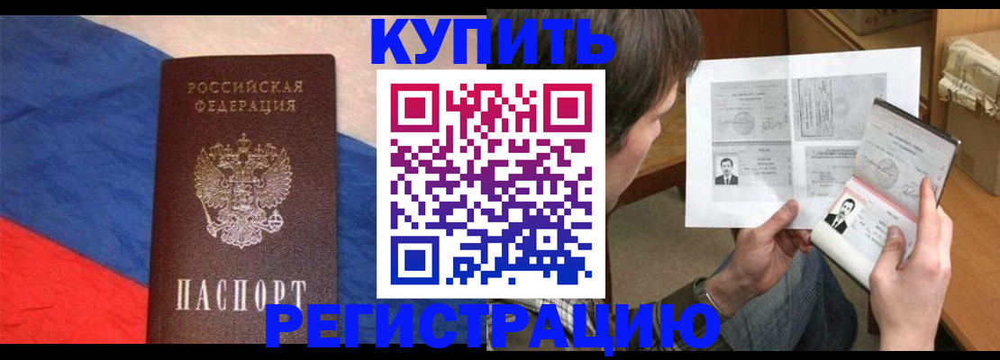 временная регистрация поиск в Кировске