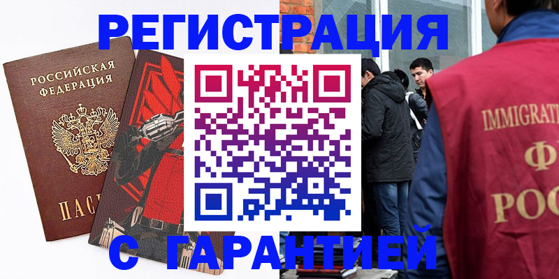 временная регистрация собственник в Кировске