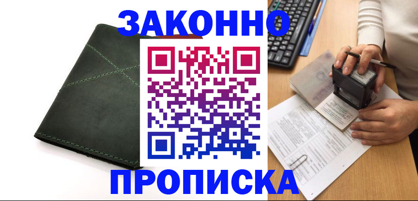 временная регистрация госуслуги в Кировске